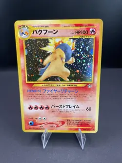 Pokemon Typhlosion Japanese Neo Holo #157 HP100 .near mint - Image 1