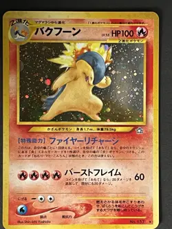 Pokemon Typhlosion Japanese Neo Holo #157 HP100 .near mint - Image 3