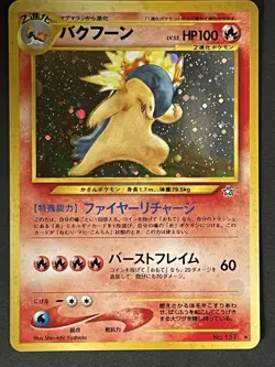 Pokemon Typhlosion Japanese Neo Holo #157 HP100 .near mint - Image 4