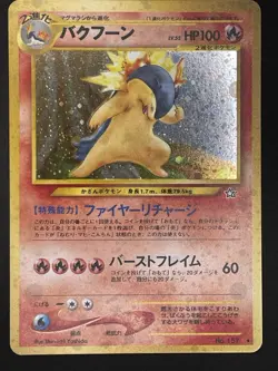 Pokemon Typhlosion Japanese Neo Holo #157 HP100 .near mint - Image 5