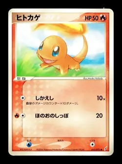 [MP] Charmender Japanese EX Miracle Crystal 011/075 Pokemon B - Image 1