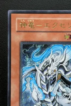 Divine Dragon - Excelion SOI-JP033 Ultimate Rare Yu-Gi-Oh! TCG Konami Japanese - Image 2