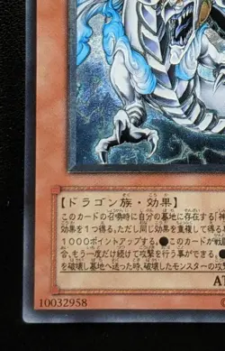 Divine Dragon - Excelion SOI-JP033 Ultimate Rare Yu-Gi-Oh! TCG Konami Japanese - Image 4