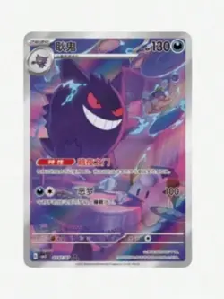 [CN] 2025 Pokemon Scarlet & Violet Horizons Gem Pack Vol.3 (CBB3C) Booster Box - Image 5