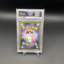 Pokemon Yamper Harabara EX SAR SV9 Battle Partners PSA10 Gem Mint Rare Card - Image 2