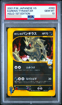 PSA 10 Karen's Tyranitar 090/141 Holo 1st ED 2001 Japanese Pokemon Card - Image 1
