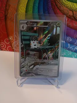 Pokemon Perfect Order Spewpa 089/088 Illustration Rare - Image 3