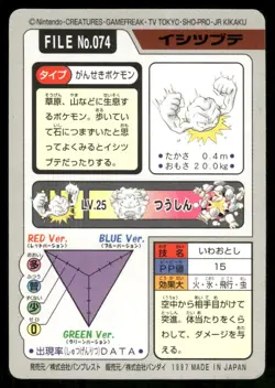 1997 Lightly Played Pokemon Geodude No. 074 Bandai Carddass Series 3-4 Japanese - Image 2