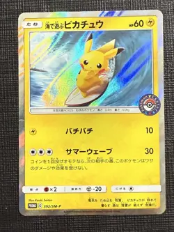 Pokemon Pikachu Card Collection 18 Card Set Promo V Holo Included Retired Stock - Image 4