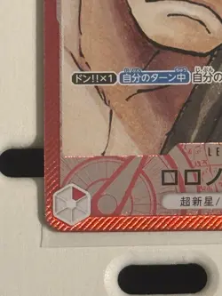 One Piece Japanese Roronoa Zoro OP01-001 Alt Art Romance Dawn - Image 3
