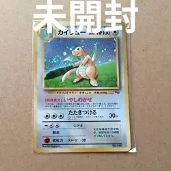 Dragonite Holo Promo Pokemon Card GB Healing Wind First Gen 1996 1999 Rare - Image 1
