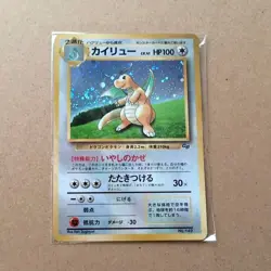 Dragonite Holo Promo Pokemon Card GB Healing Wind First Gen 1996 1999 Rare - Image 2