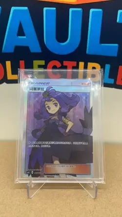 Pokemon S-Chinese Card Sun&Moon CSM1cC-182 SR Holo NM Trainer Acerola NM - Image 1