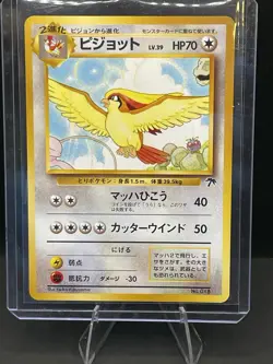 Pokemon Pidgeot Southern Island Japanese Common #018 Stage 2 70 HP - Image 1