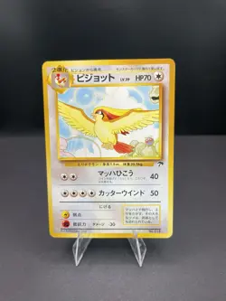 Pokemon Pidgeot Southern Island Japanese Common #018 Stage 2 70 HP - Image 2
