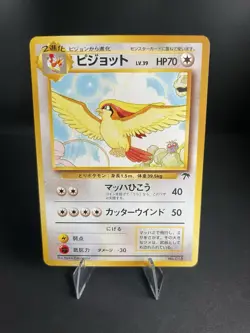 Pokemon Pidgeot Southern Island Japanese Common #018 Stage 2 70 HP - Image 3