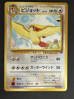 Pokemon Pidgeot Southern Island Japanese Common #018 Stage 2 70 HP - Image 5