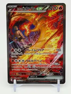 Pokemon TCG Rocket’s Moltres ex 124/098 SAR Full Art Japanese Holo Rare Card - Image 1