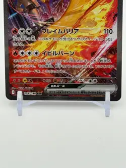 Pokemon TCG Rocket’s Moltres ex 124/098 SAR Full Art Japanese Holo Rare Card - Image 3