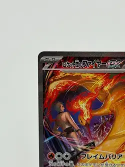 Pokemon TCG Rocket’s Moltres ex 124/098 SAR Full Art Japanese Holo Rare Card - Image 4