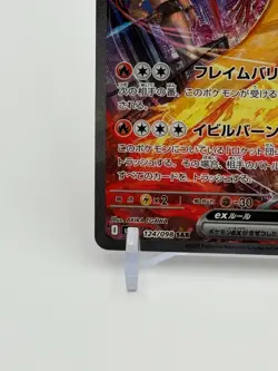 Pokemon TCG Rocket’s Moltres ex 124/098 SAR Full Art Japanese Holo Rare Card - Image 5