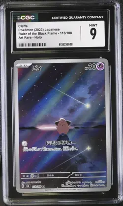 2023 Pokemon Japanese Ruler Of The Black Flame Cleffa AR 113/108 CGC 9 Mint - Image 1