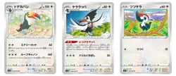 Pokemon card S3a 063/096 Toucannon Evolution Set Sword & Shield - Image 1