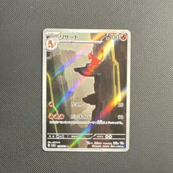 Pokemon TCG Charmeleon 162/165 Sv2a 151 Art Rare Holo Japanese - Image 1