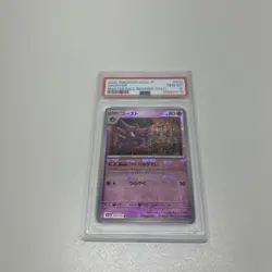 2023 POKEMON S&V 151 JP #093/165 HAUNTER MASTER BALL REVERSE HOLO PSA 10 - Image 1