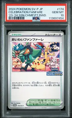 PSA 10 Pokemon Promo Oiwai Fanfare 2024 Trading Card One Owner PSA Graded - Image 1