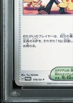 PSA 10 Pokemon Promo Oiwai Fanfare 2024 Trading Card One Owner PSA Graded - Image 5
