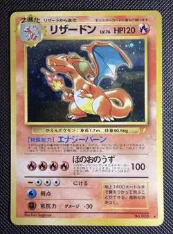 Charizard CD Promo 1998 Pokemon Japanese No. 006 - Image 2