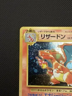 Charizard CD Promo 1998 Pokemon Japanese No. 006 - Image 4