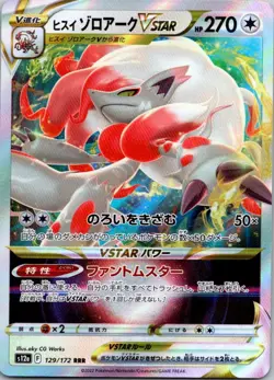 Hisuian Zoroark VSTAR 129/172 VSTAR Universe Pokemon TCG Triple Rare NM - Image 1