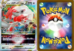 Hisuian Zoroark VSTAR 129/172 VSTAR Universe Pokemon TCG Triple Rare NM - Image 3