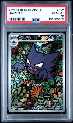 2025 POKEMON JAPANESE MBG-MEGA STARTER SET MEGA GENGAR EX #022 HAUNTER PSA 10 - Image 1