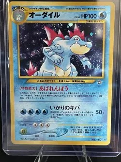 Pokemon Feraligatr Japanese Gold Silver New World Holo Japanese #160 swirl - Image 1