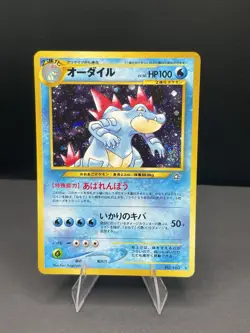 Pokemon Feraligatr Japanese Gold Silver New World Holo Japanese #160 swirl - Image 4