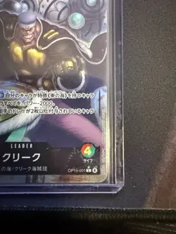 Krieg OP15-001 L | Alt-Art Leader JPN Adventure On Kamis Island One Piece TCG NM - Image 2