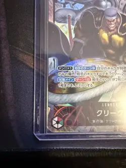 Krieg OP15-001 L | Alt-Art Leader JPN Adventure On Kamis Island One Piece TCG NM - Image 3