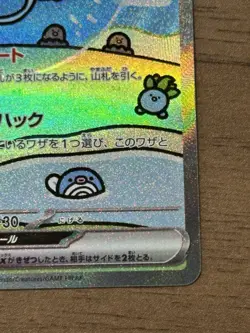 Mew ex SAR 347/190 SV4a Shiny Treasure 2023 Pokemon Card Japanese Alt Art 79 - Image 5