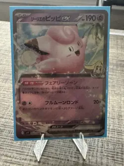 Lillie's Clefairy ex RR 033/100 SV9 Battle Partners - Pokemon Card Japanese NM - Image 1