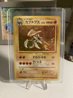 Pokemon Japanese Fossil Kabutops Holo #141 Pocket Monsters 🐸 - Image 1