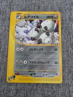 Japanese Magneton 071/088 E Series 5 E5 Skyridge Unlimited Rare Pokemon Card (2) - Image 1