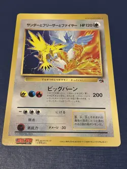Pokemon JUMBO Coro Coro Promo Zapdos Articuno Moltres Card Japanese JPN - Image 1