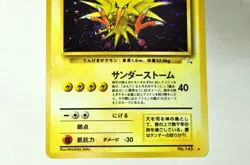 Pokemon card Zapdos No.145 2set Holo Rare Old Back Fossil 1997 Japanese MP - Image 4