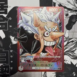 Luffy ST21-001 Limited Card Collection vol.1 BASE SHOP ONE PIECE Card Japanese - Image 4