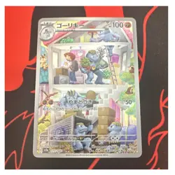 Pokemon Machoke 177/165 Sv2a: 151 Art Rare Holo Japanese - Image 1