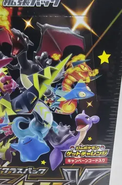 Pokemon Japanese Shiny Star V Booster Box 1st Print High Class Pack Sealed - Image 3