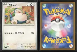 Snorlax 568/742 Starter Deck 100 Battle Collection Pokemon Japanese Near Mint - Image 3